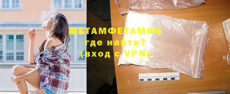 Первитин Methamphetamine  ОМГ ОМГ онион  Сокол  закладки 